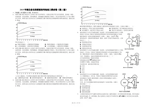 2019年湖北省名校联盟高考地理三模试卷(第二套)(解析版)