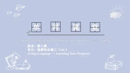 人教版选择性必修第三册  Unit 2 Healthy Lifestyle  Using课件