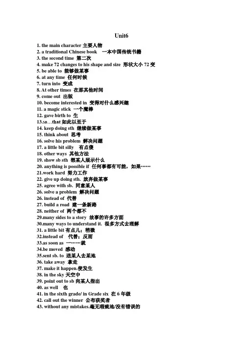 (2019精品)人教版新目标英语Go for it 八年级下总复习资料unit5,unit6