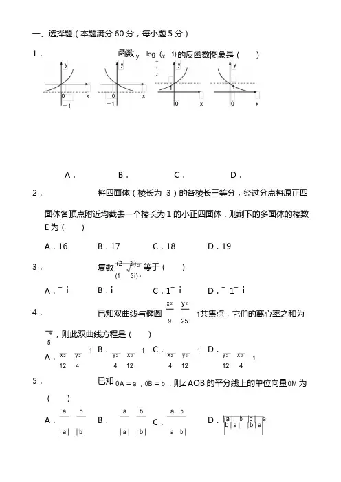 2020最新高考数学模拟测试题含答案