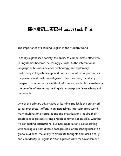 译林版初二英语书unit7task作文