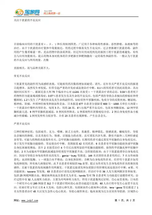 乱吃黄连素 吃出大毛病.docx