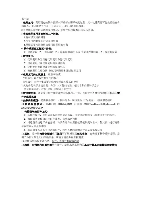 体系结构 完整版