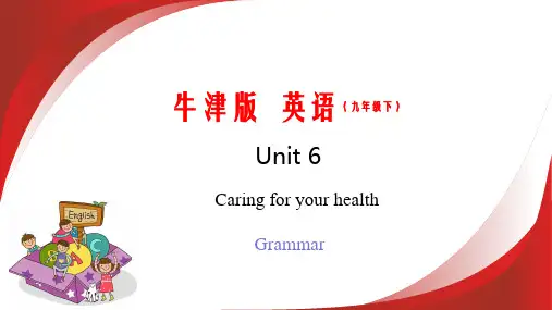 Unit6 Caring for your health Grammar九年级英语下册(牛津深圳版)