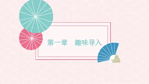 部编版五年级上册第一单元习作：我的心爱之物课件(共38张PPT)