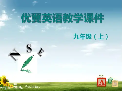 外研版九年级英语上M7 U1课件