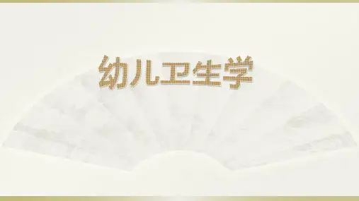 常用护理技术和急救术PPT课件
