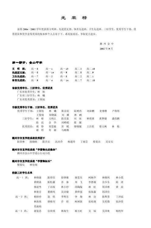 光荣榜_4