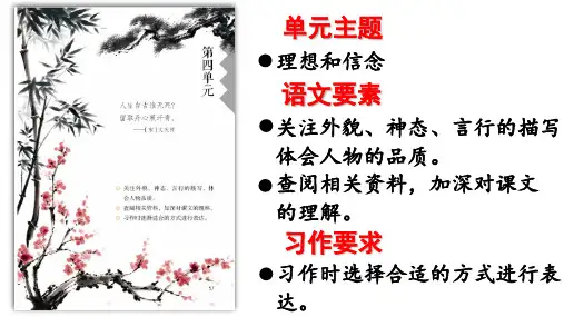 六年级语文下册10《古诗三首》课件(共61张PPT).ppt