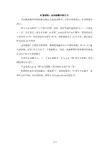 扩展材料：忌讳的数字和日子