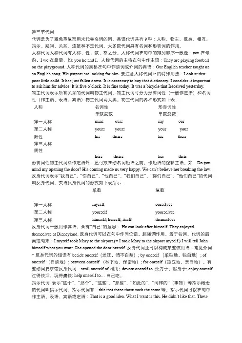 英语代词、数词、形容词、副词的相关知识