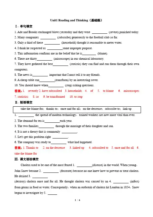 高二英语选择性必修第二册(2020版)_Unit1_Reading_and_Thinking(基础练