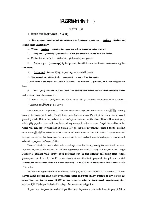 2019-2020学年人教版高中英语选修八同步作业：Unit 4 Pygmalion课后限时作业11 Word版含答案