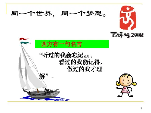 企业文化概念及基础知识.