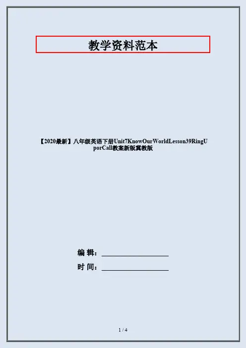 【2020最新】八年级英语下册Unit7KnowOurWorldLesson39RingUporCall教案新版冀教版