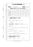 三、2009-6-15线性代数A卷