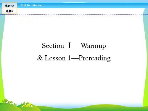 【最新】高中(北师大版)英语选修6课件：unit 16 section 1.ppt