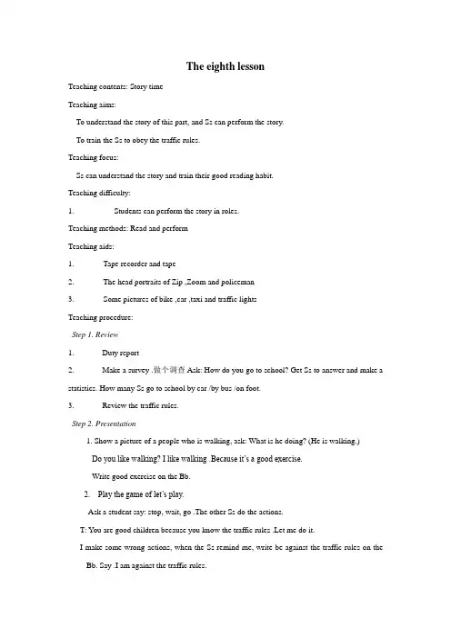 六年级上册英语教案Unit1Storytime人教PEP