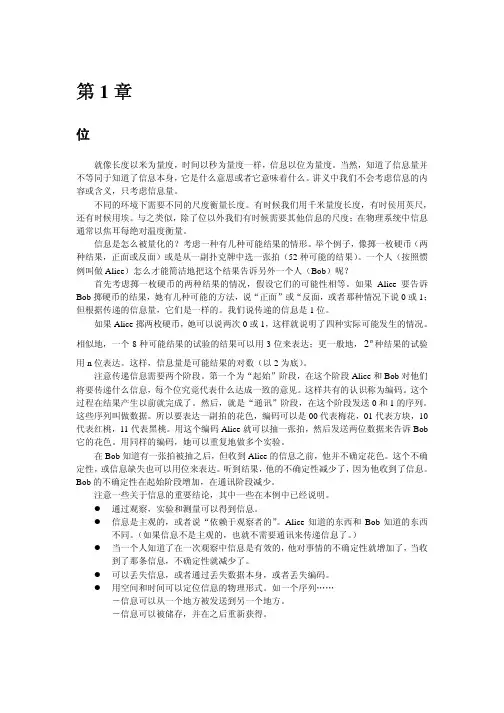 MIT_信息与熵课件_chapter (1)
