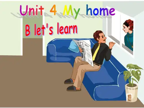 人教版PEP英语四年级上册 Unit4 My homeB lets learn精品课件
