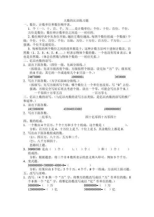 人教版四年级数学上册全册单元检测题及答案【完整】