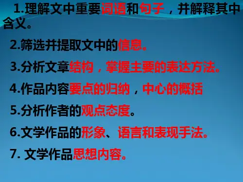 文学作品阅读答题技巧