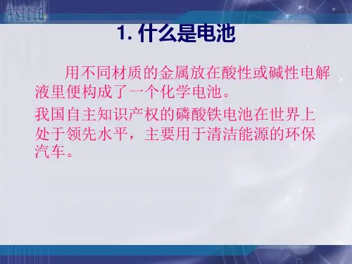 蓄电池常见知识