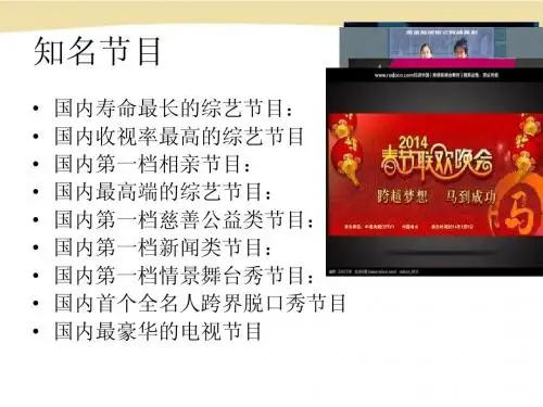 人教版新目标八年级上Unit5 Section A(1a-2c)课件