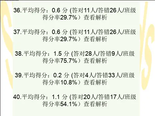 高中英语复习北师大版《七选五》(共32张PPT)