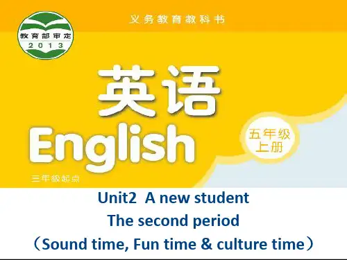 译林版小学英语五年级上册(5A)《Unit 2 A new student》第三课时PPT3