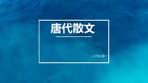 柳宗元
