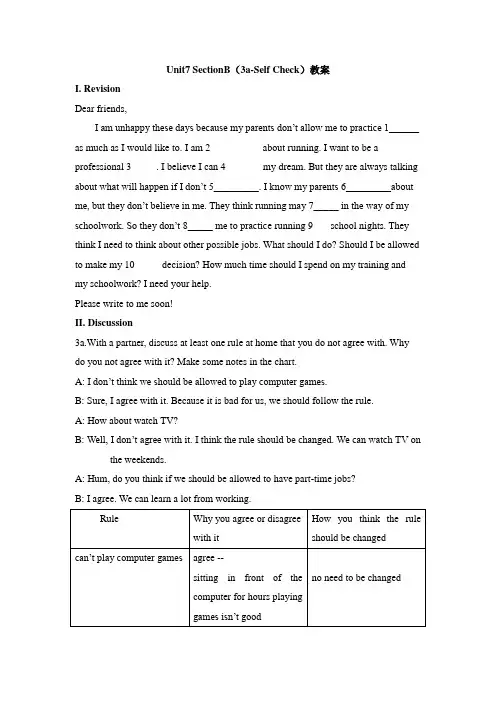 英语人教版九年级全册Unit7 SectionB(3a-Self Check)