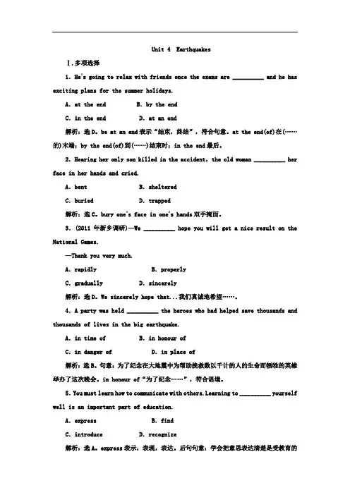 2012届高三英语一轮复习必修1Unit4