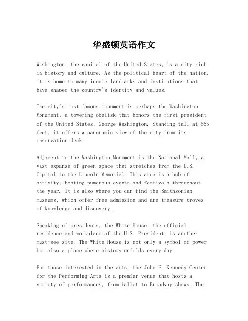 华盛顿英语作文