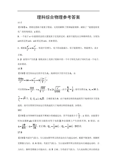 湖北省2020届高三上学期期中考试物理答案