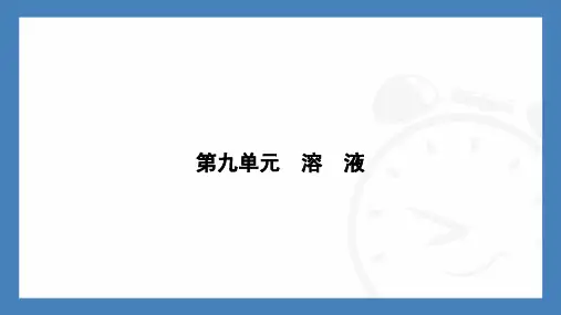 9.2溶质的质量分数(第3课质量分数与化学方程式相结合的综合计算)-2024-25学年九年级化学下册