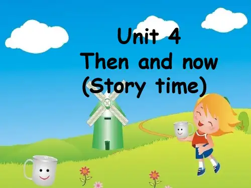译林版小学英语六年级上册(6A)《Unit 4 Then and now》第一课时PPT2