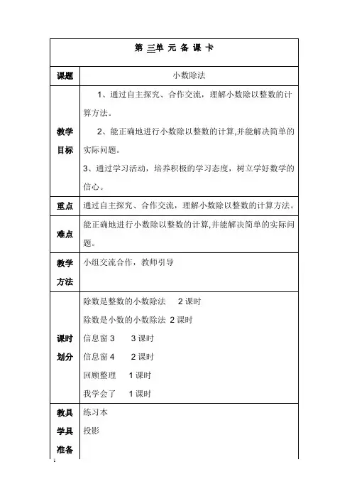 青岛版五年级数学上册第三单元教案
