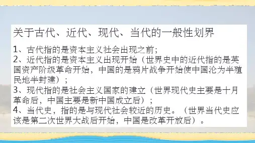现当代西方思潮(概述)ppt