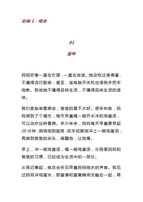 2023中考语文作文押题：【亲情类】作文(范文5篇)