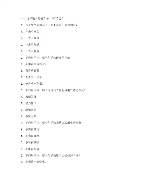 四年级语文期末测试卷听力