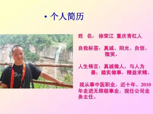 健康有约之春季养生---徐荣江