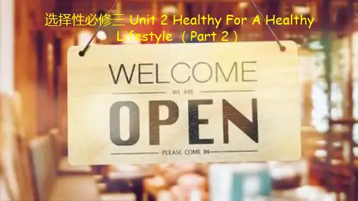 Unit2HealthyLifestyleReadingandThinking课件高中英语人教版选择