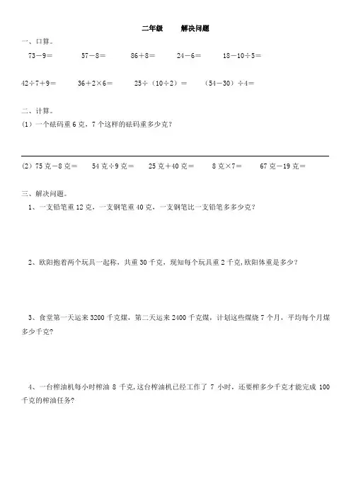 二年级下册数学推理数独练习