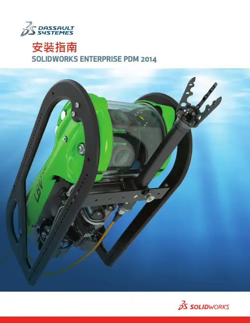 SolidWorks Enterprise PDM 2014安装指南.pdf_1719192470.