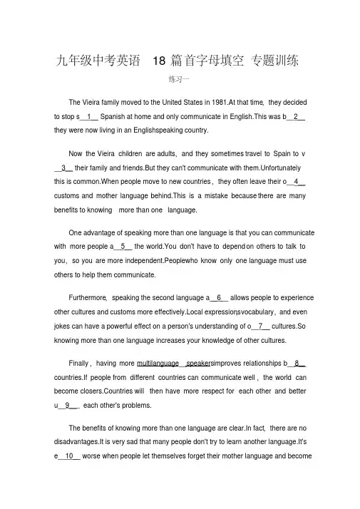 精编九年级中考英语18篇首字母填空专题训练(含答案)(20200709131537)