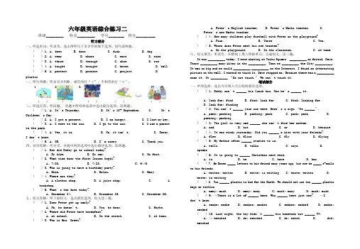 新版六年级英语上册试题-2019年期末综合练习二(译林版含答案和听力材料)