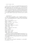弦乐合奏《二泉映月》分析