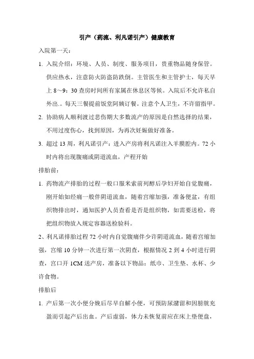 引产