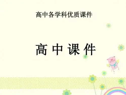 【优质课件】2019届高三英语一轮复习基础必备Unit5Themeparks优秀课件新人教版必修.ppt